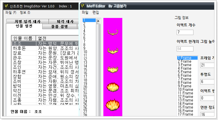 IMSGEDITOR